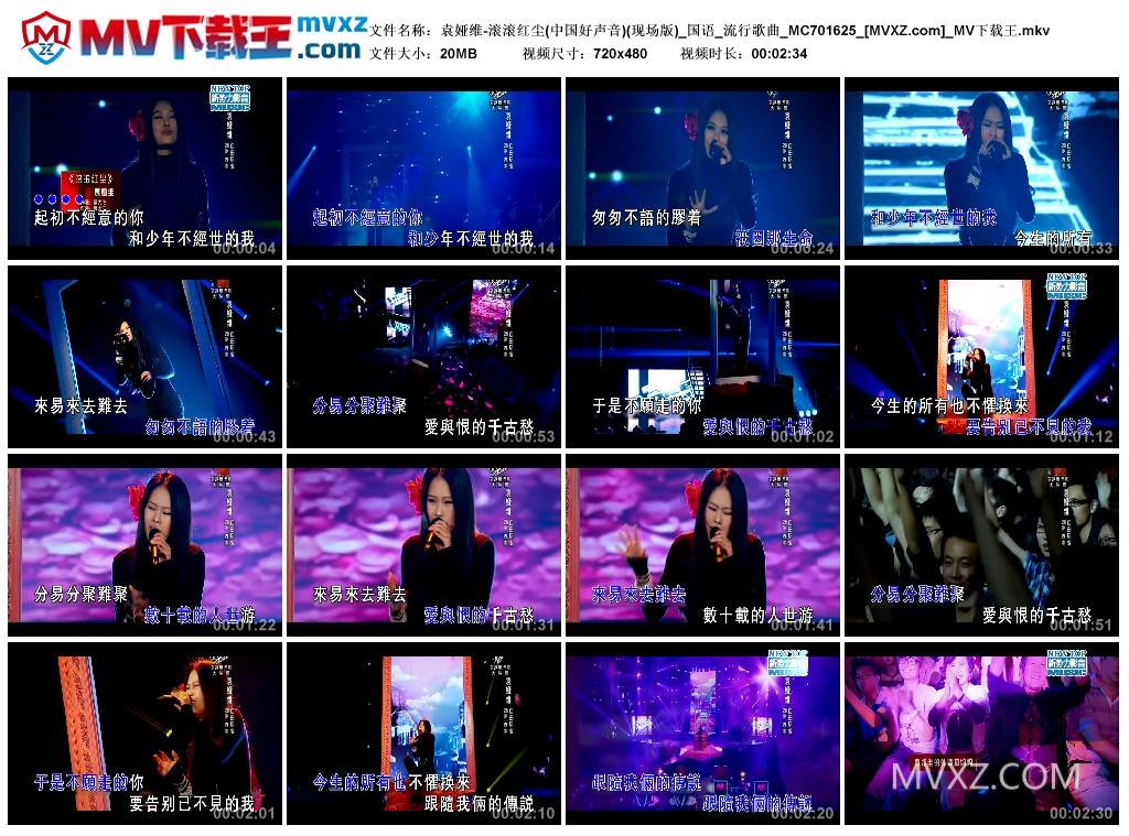 袁娅维-滚滚红尘(中国好声音)(现场版)_国语_流行歌曲_MC701625